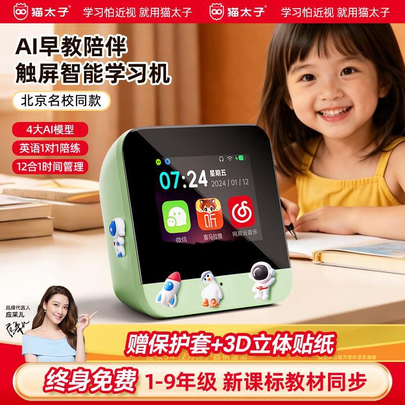 自营猫太子AI智能闹钟时间管理器 151.15元 - 折送网