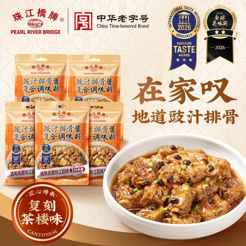 珠江桥牌豉汁排骨酱60g*5袋 16.9元 - 86线报