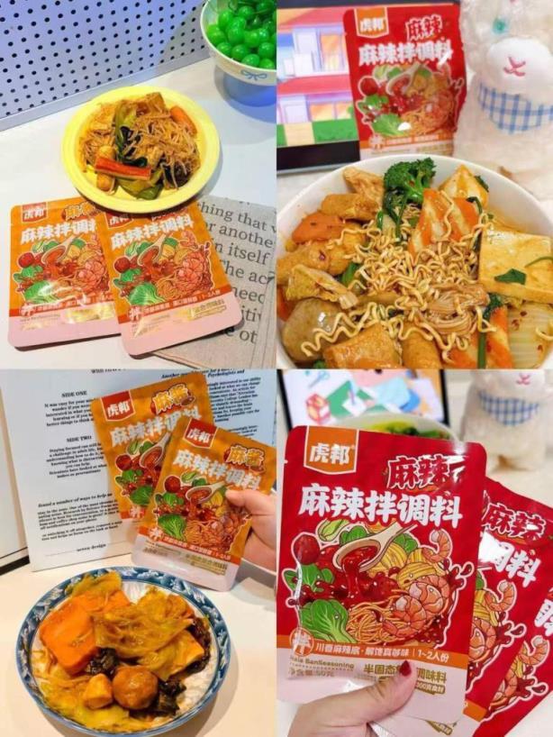 虎邦麻辣拌调料50g 拍3件 13.9元 - 86线报