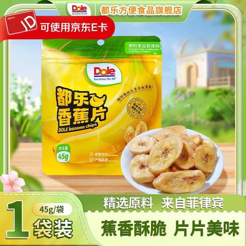 都乐蜜饯果干45g/袋任选5件 29元 - 86线报