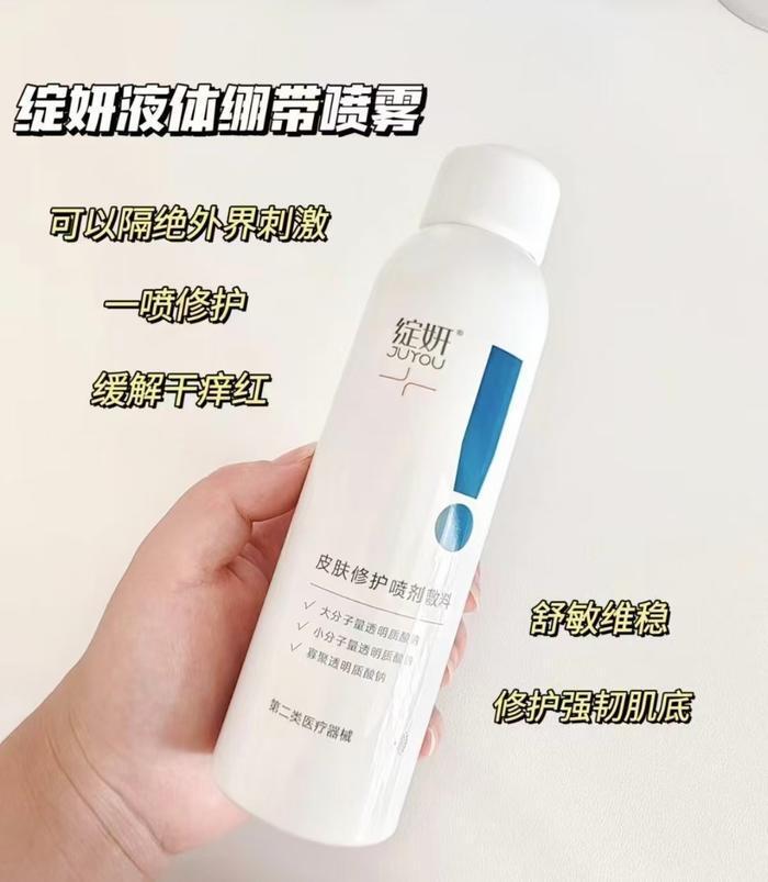 绽妍小蓝喷敷料透明质酸医用修护补水喷雾水光术后拍2支 35元 - 86线报