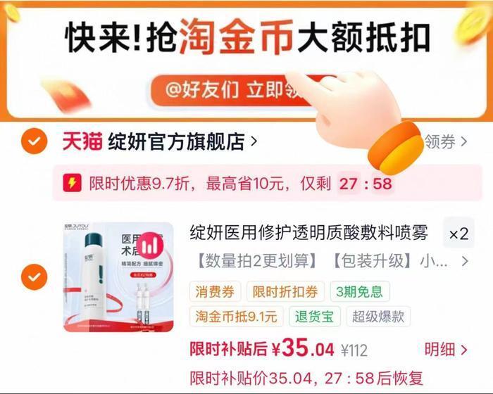 绽妍小蓝喷敷料透明质酸医用修护补水喷雾水光术后拍2支 35元 - 86线报