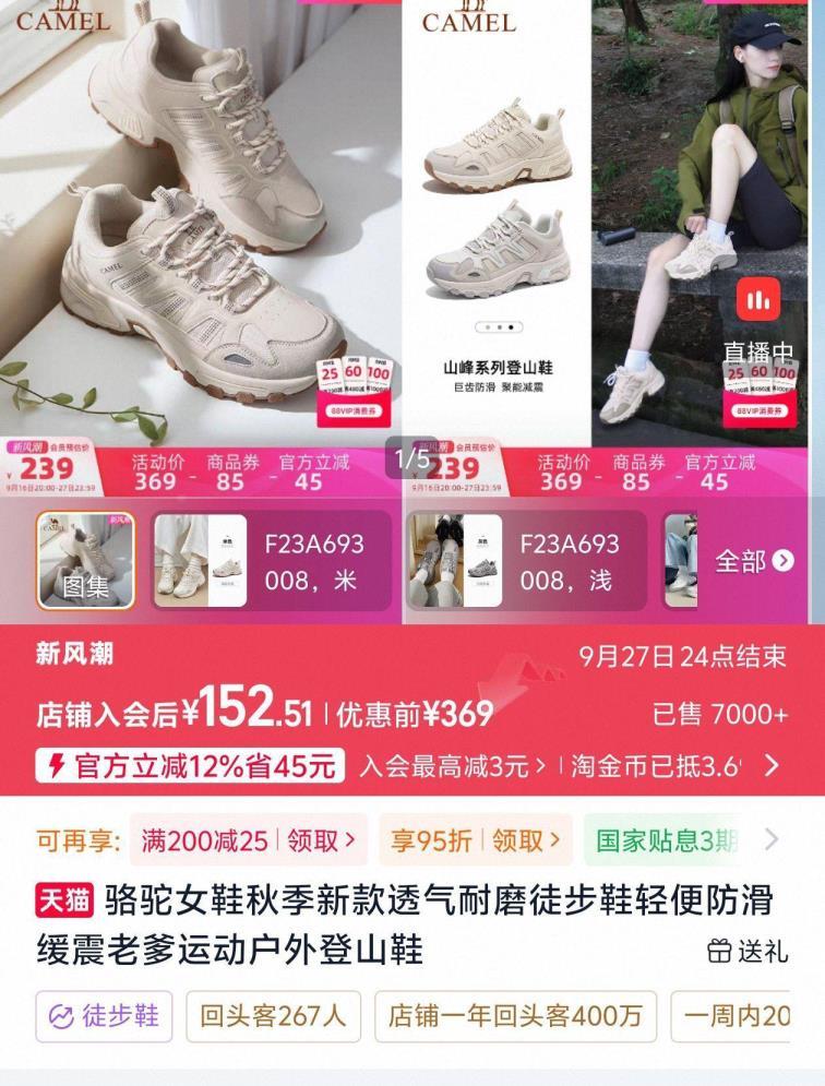骆驼户外登山鞋 152元 - 折送网