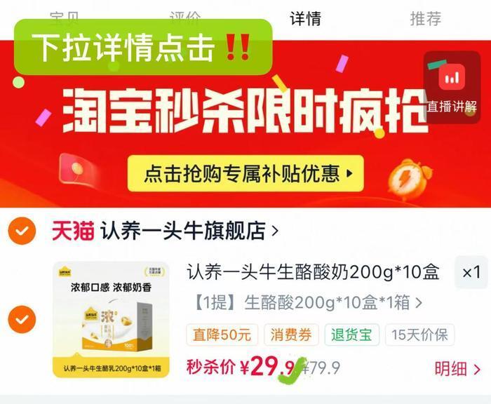 认养一头牛浓醇生酪酸奶200g*10盒进口芝士粉中秋送礼金贵礼盒 29.9元 - 86线报