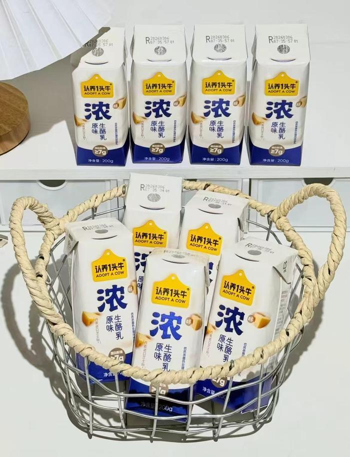 认养一头牛浓醇生酪酸奶200g*10盒进口芝士粉中秋送礼金贵礼盒 29.9元 - 86线报