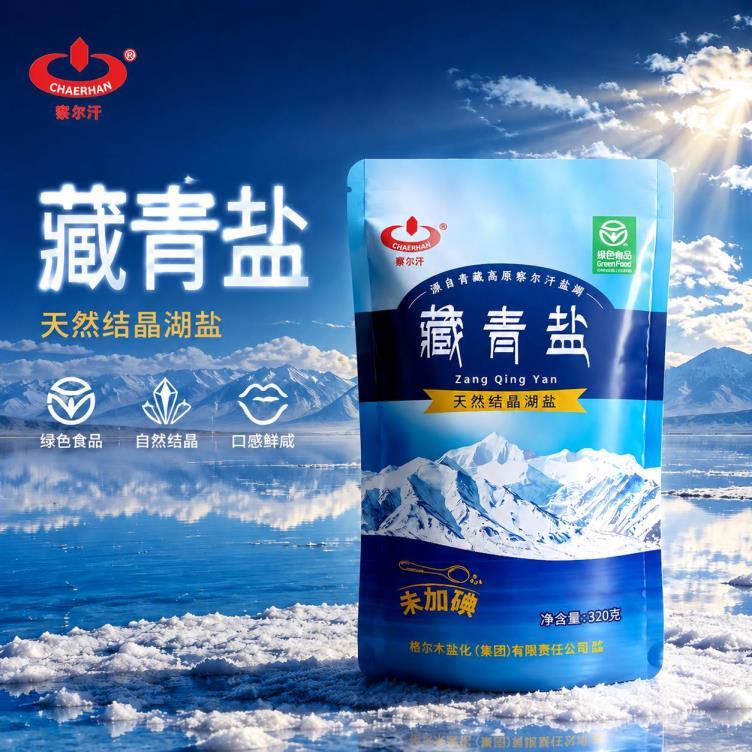 察尔汗未加碘藏青盐320g*5袋 9.9元 - 线报酷