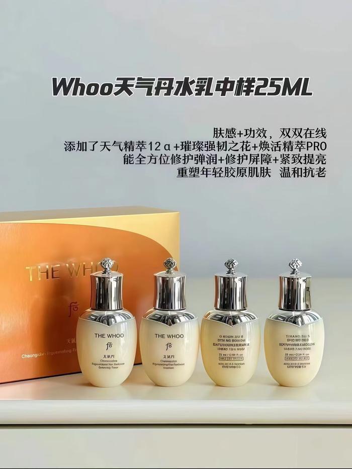Whoo后天气丹5A焕活紧透水乳美白抗皱2件套(50ml)非卖品*2 99元 - 86线报