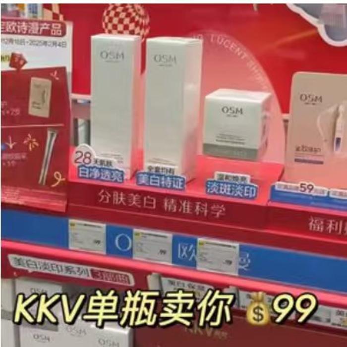 欧诗漫珍白系列水乳/精华任选2件 41元 - 86线报