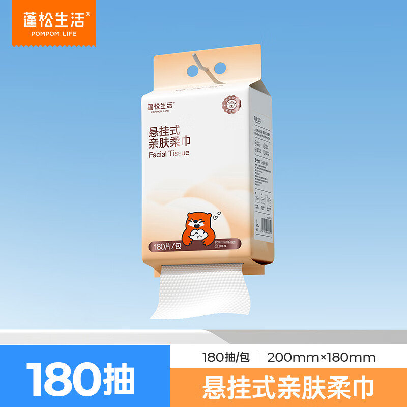 蓬松生活悬挂式洗脸巾180抽*1提 13.9元 - 86线报