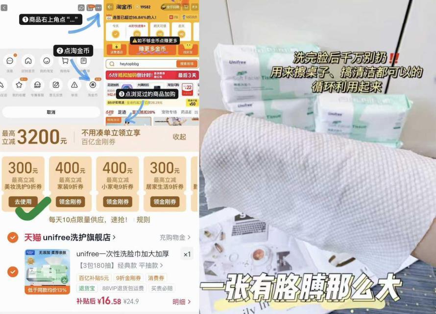 unifree洗脸巾3包 16.3元 - 86线报