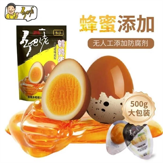乡吧佬卤鹌鹑蛋蜜汁味约66颗 14.9元 - 86线报
