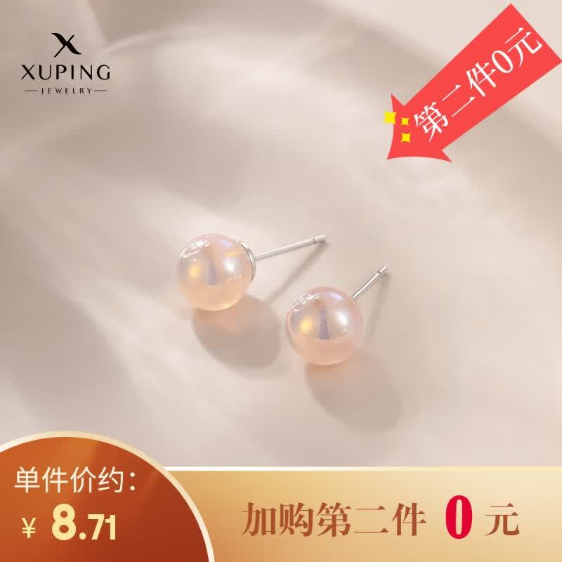 旭平首饰仿珠人鱼姬耳钉约6mm拍2件 7.52元 - 86线报