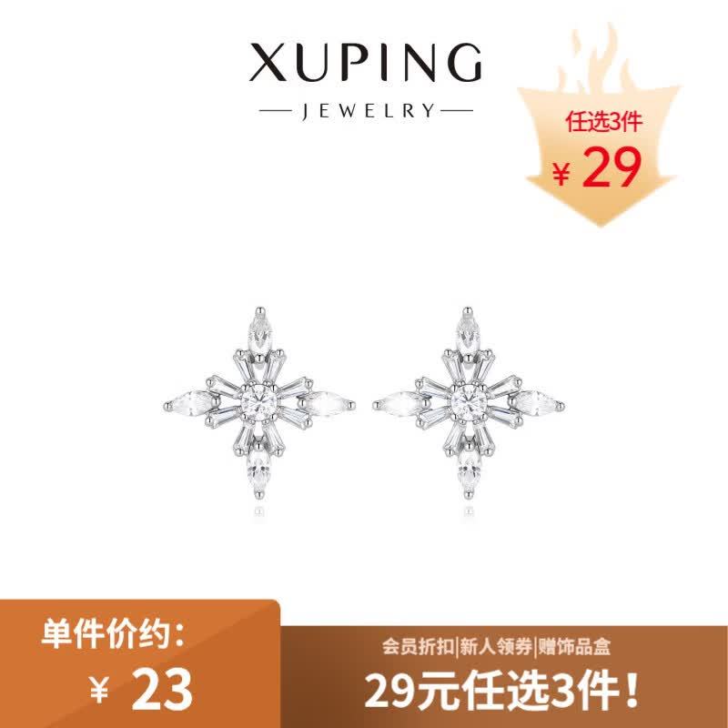 旭平精选百搭时尚女生日常饰品任选3件 赠首饰盒 29元 - 折送网
