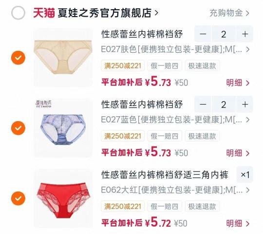 夏娃之秀女士内裤任拍5条 29元 - 折送网