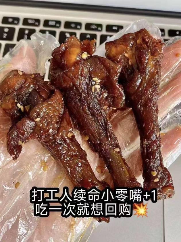 三只松鼠鸭翅根480g约15根 15.9元 - 86线报