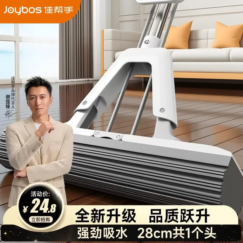 佳帮手对折挤海绵拖把28cm共1只棉头 14.8元 - 86线报
