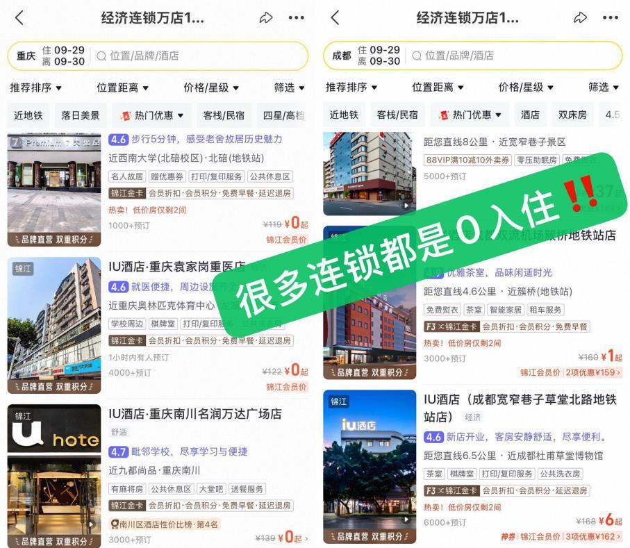 全国知名连锁品牌10000店1晚通用券 99元 - 美泡泡