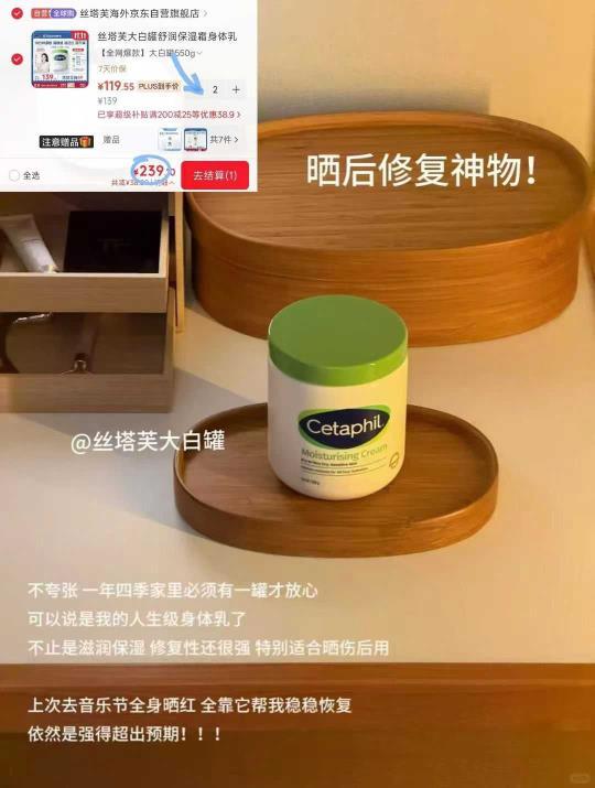 丝塔芙保湿大白罐身体乳550g拍2件 赠大白罐85g+洁面乳29ml*6 - 线报酷