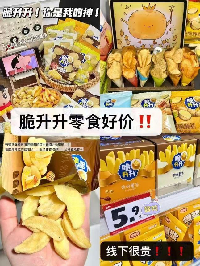 脆升升薯条礼盒15包 赠新品叠叠杯 8元 - 线报酷 脆升升薯条礼盒15包 赠新品叠叠杯 8元 - 线报酷