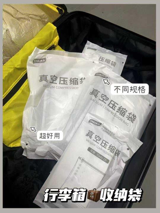 太力真空压缩袋大尺寸5件套 16元 - 86线报 太力真空压缩袋大尺寸5件套 16元 - 86线报