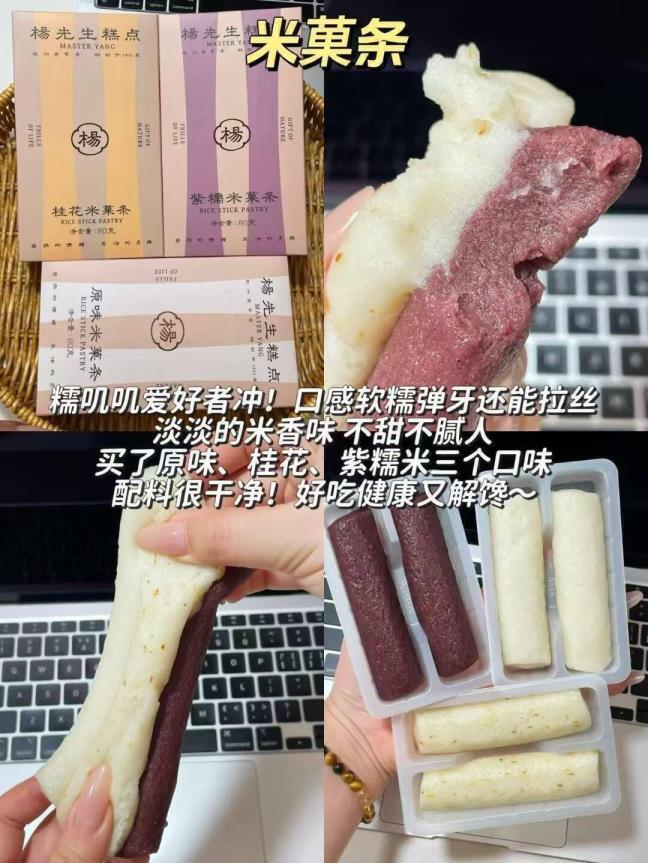 杨先生非遗芡实糕任选拍5盒 29.9元 - 86线报