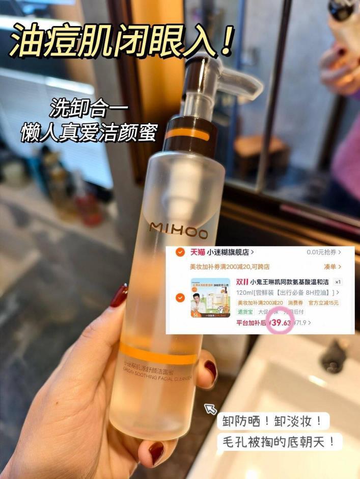 小迷糊洁颜蜜4.0版120ml含赠到手214.5ml 39.6元 - 86线报