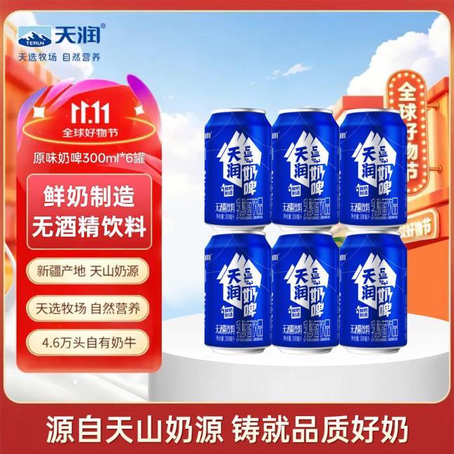 天润奶啤乳酸菌风味牛奶饮品300ml*6罐 25.27元 - 线报酷