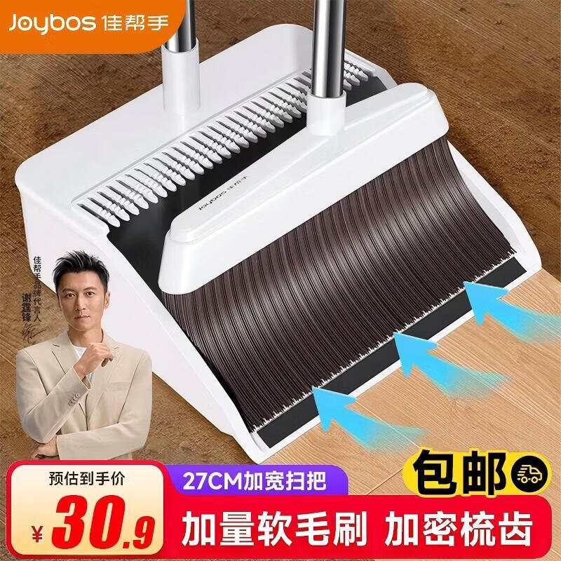 佳帮手软毛梳齿扫把1把 20.9元 - 86线报