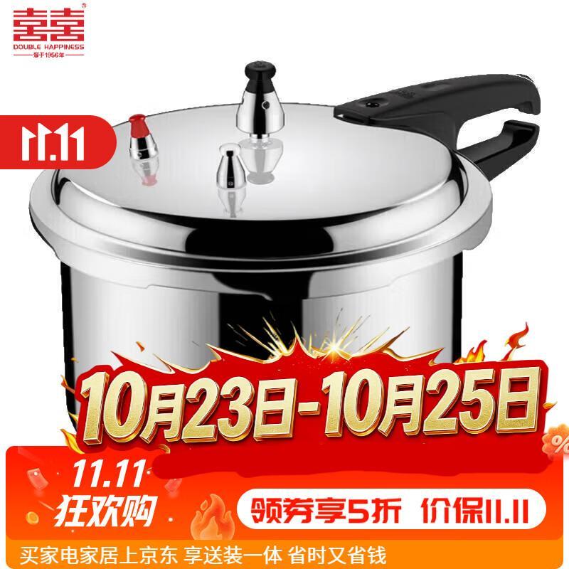 双喜高压锅压力锅3.2L 69.5元 - 86线报