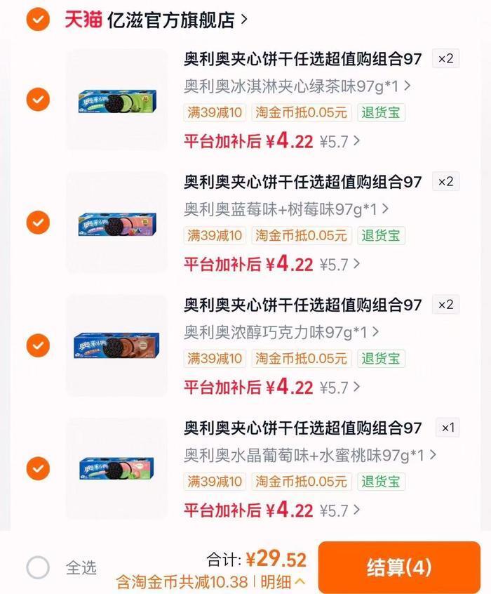 奥利奥夹心饼干拍7件 29.5元 - 86线报