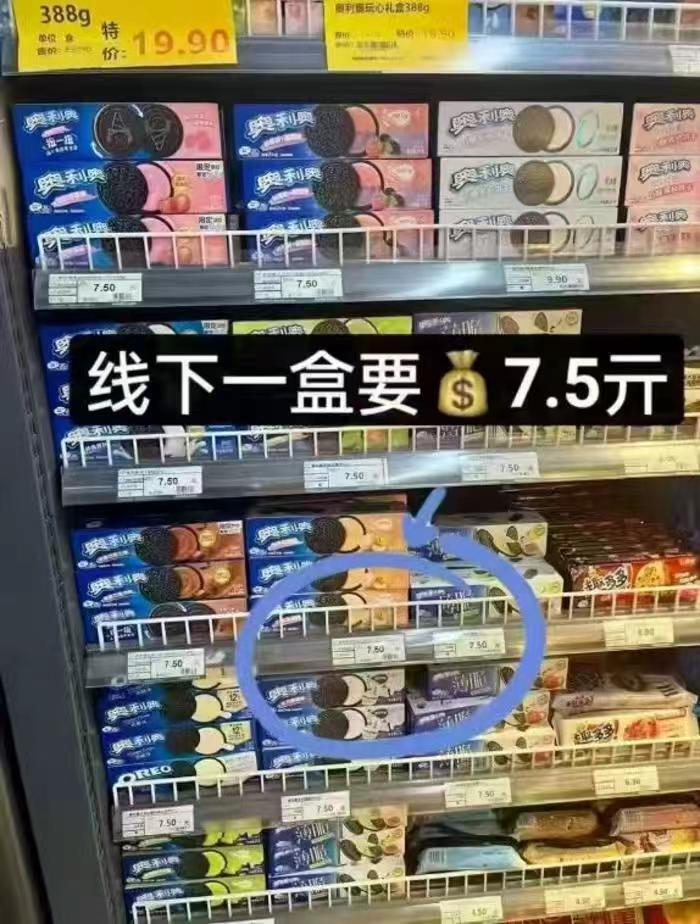 奥利奥夹心饼干拍7件 29.5元 - 86线报