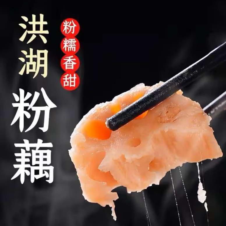 京鲜生新鲜洪湖粉藕5斤 28.9元 - 线报酷