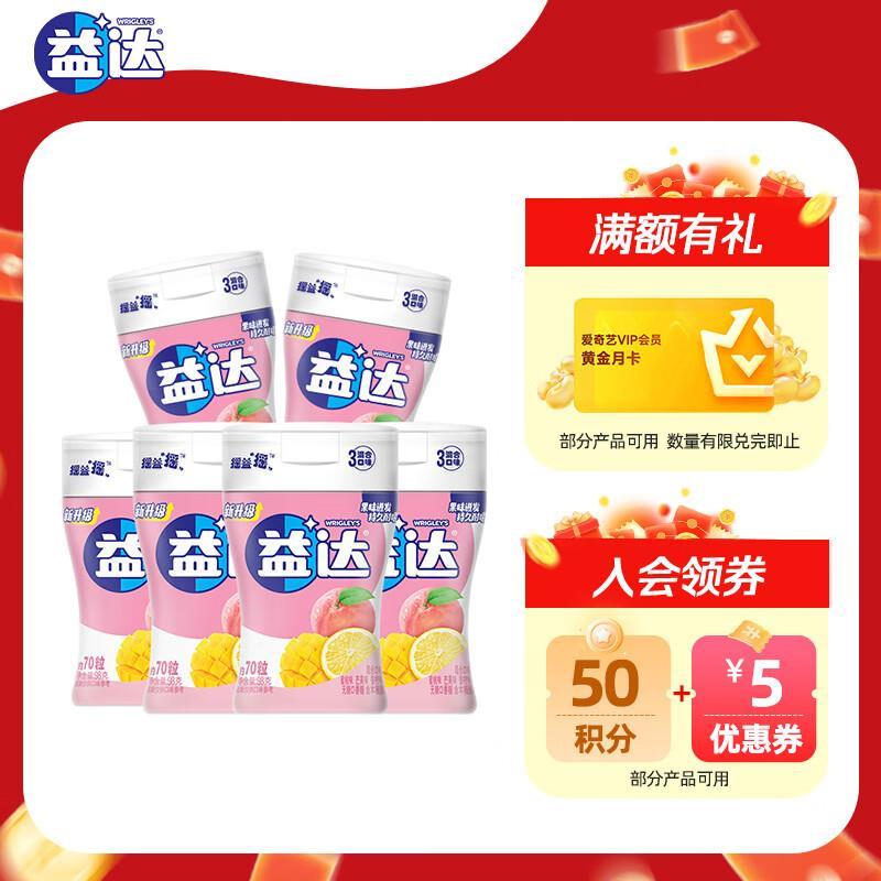 益达混合味无糖口香糖98g*6瓶 61.9元 - 86线报