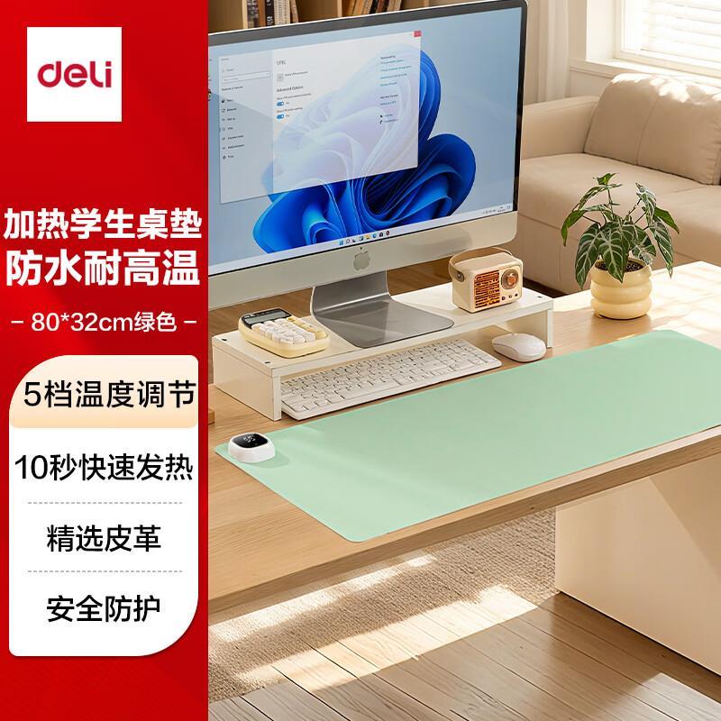 得力加热垫80*32cm 62.1元 - 86线报