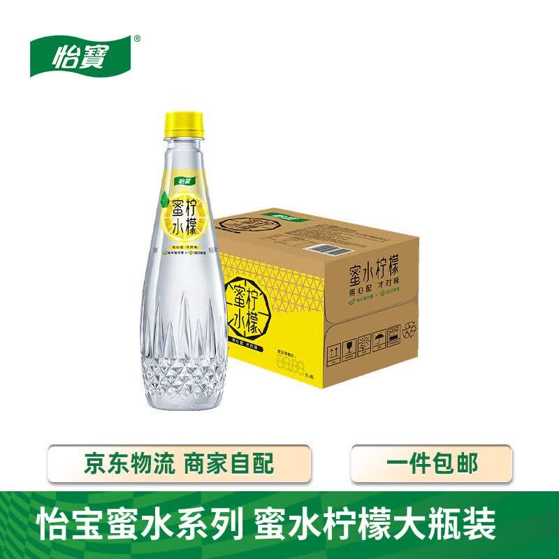 怡宝蜜水柠檬480ml*15瓶 44.9元 - 86线报