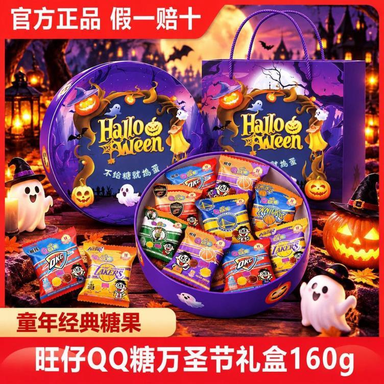 旺旺不给糖就捣蛋万圣缤纷QQ糖礼盒160g*1盒 16.9元 - 86线报