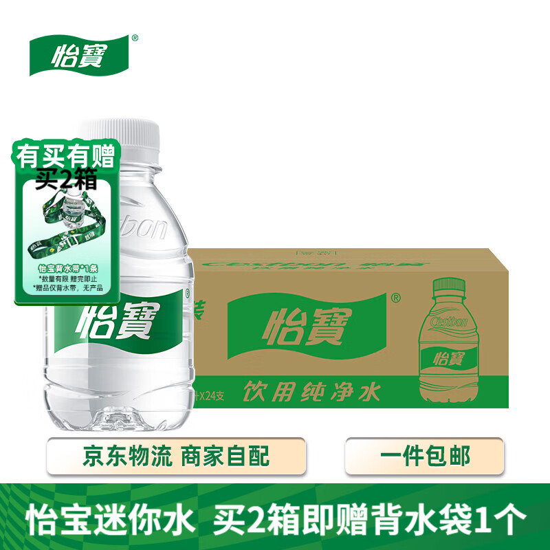 怡宝口袋迷你装纯净水211ml*24瓶 19.9元 - 86线报