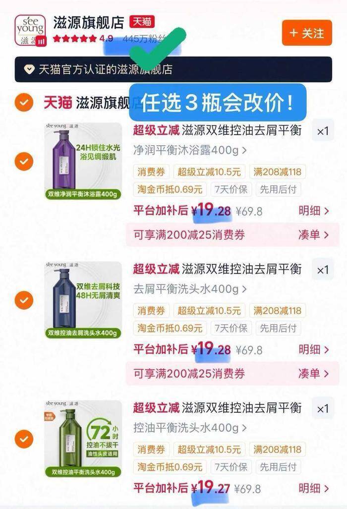 滋源洗发水400g 任选3瓶 59元 - 86线报