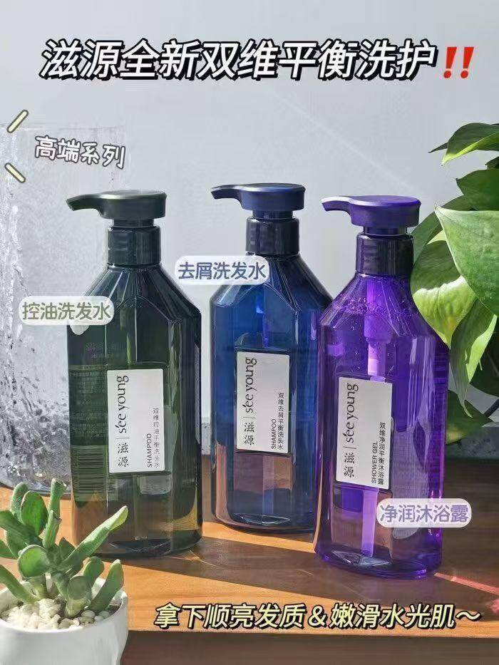 滋源洗发水400g 任选3瓶 59元 - 86线报