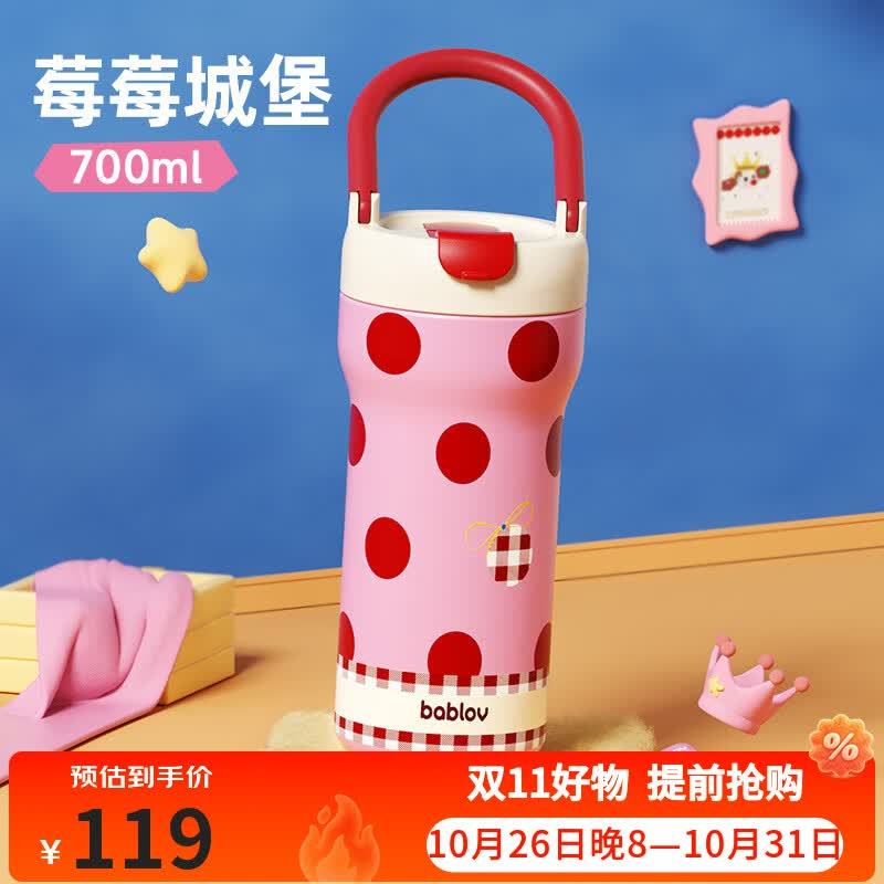 花伴森大容量手提保温杯700ml 43.55元 - 86线报