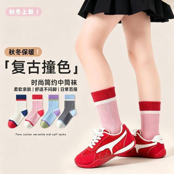 棉子幼儿童中筒袜子4双 19.9元 - 线报酷