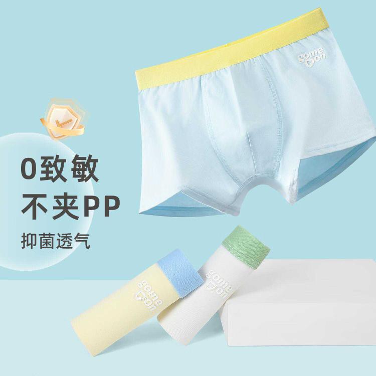 棉子幼男童纯棉内裤4条 29.9元 - 86线报