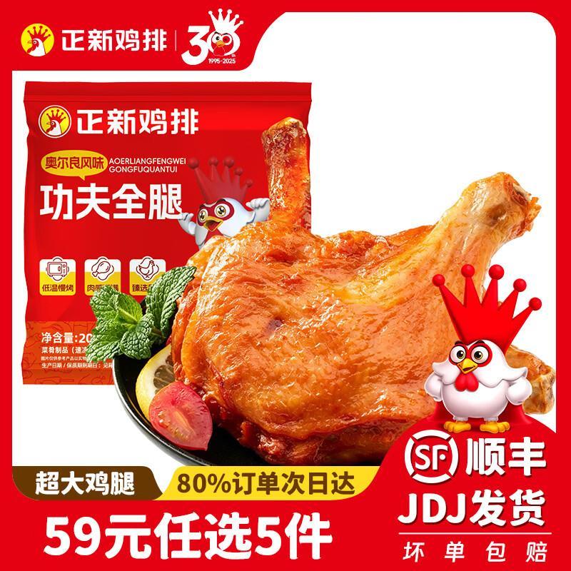 正新蛋挞皮/烤肠/手抓饼/小笼包/披萨等任选5件 49元 - 86线报