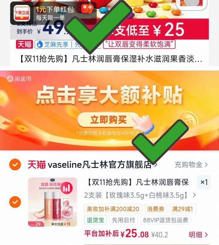 凡士林保湿润唇膏2支装 12元/支 - 线报酷