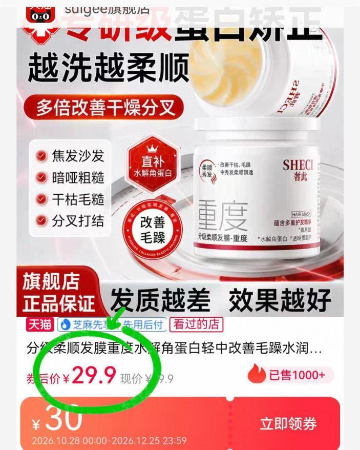 分级柔顺护肤发膜400g 三歀任选 29.9元 - 线报酷
