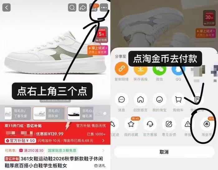 361度女款板鞋 58.8元 - 86线报