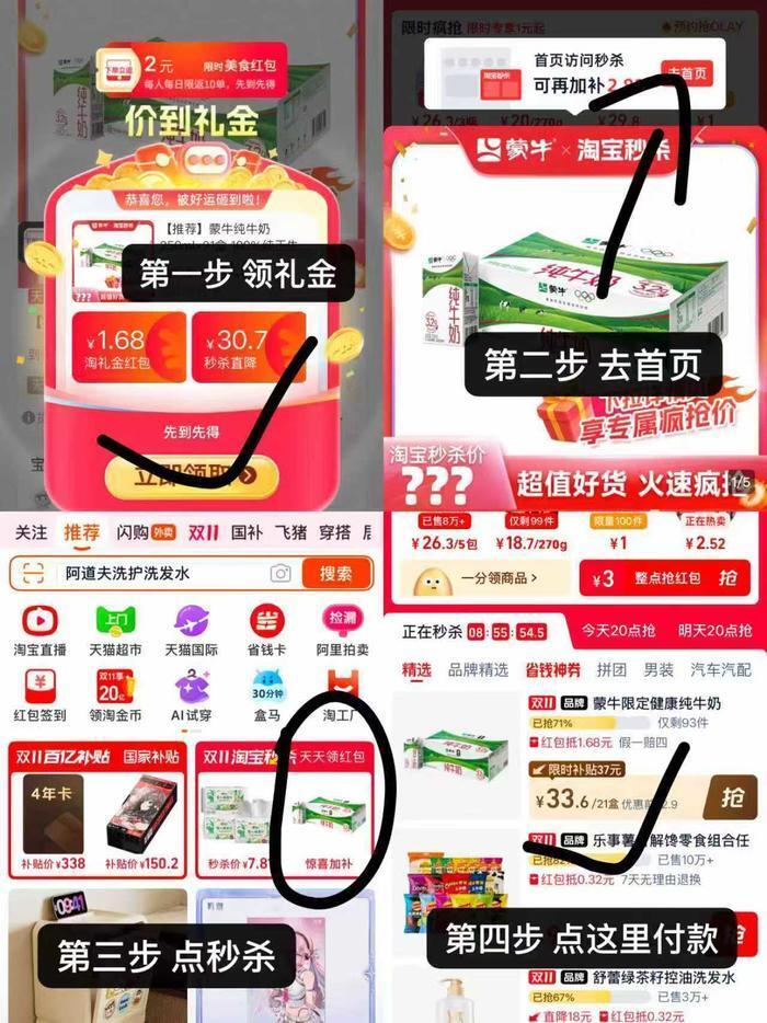 蒙牛纯牛奶250ml×21盒 33.6元 - 线报酷