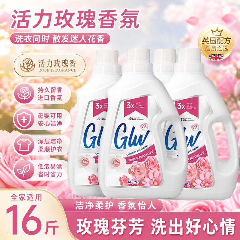 南堡洗衣液组合装6斤 29.8元 - 86线报