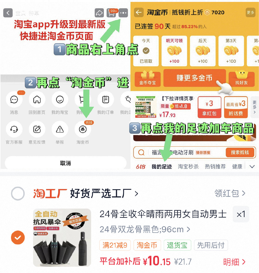 24骨全收伞晴两用雨 10元 - 线报酷 24骨全收伞晴两用雨 10元 - 线报酷