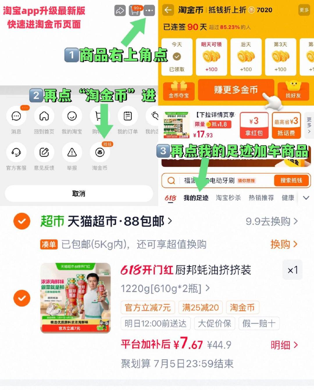 厨邦蚝油挤挤装610g*2瓶 7.6元 - 86线报